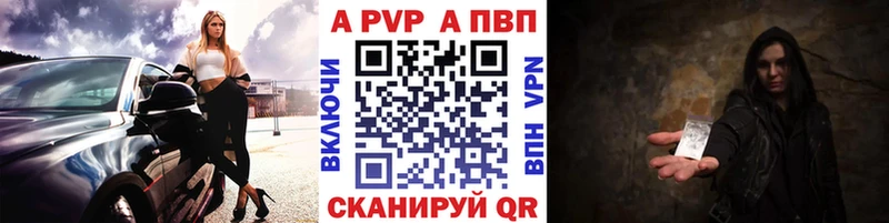 A PVP VHQ  Ачинск 