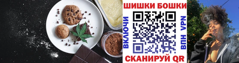 Печенье с ТГК марихуана Ачинск