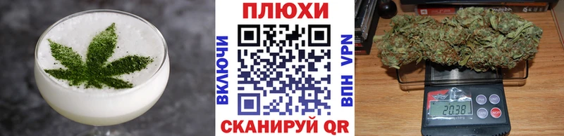 Еда ТГК марихуана  Ачинск 