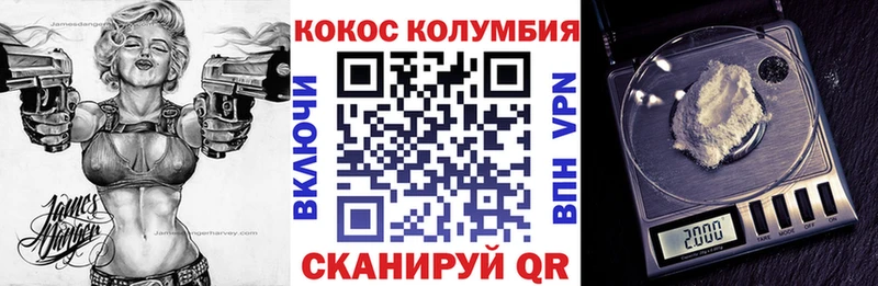Кокаин VHQ  Ачинск 