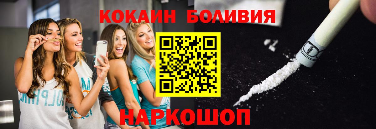 Ачинск  Cocaine 98%  Вход с VPN 