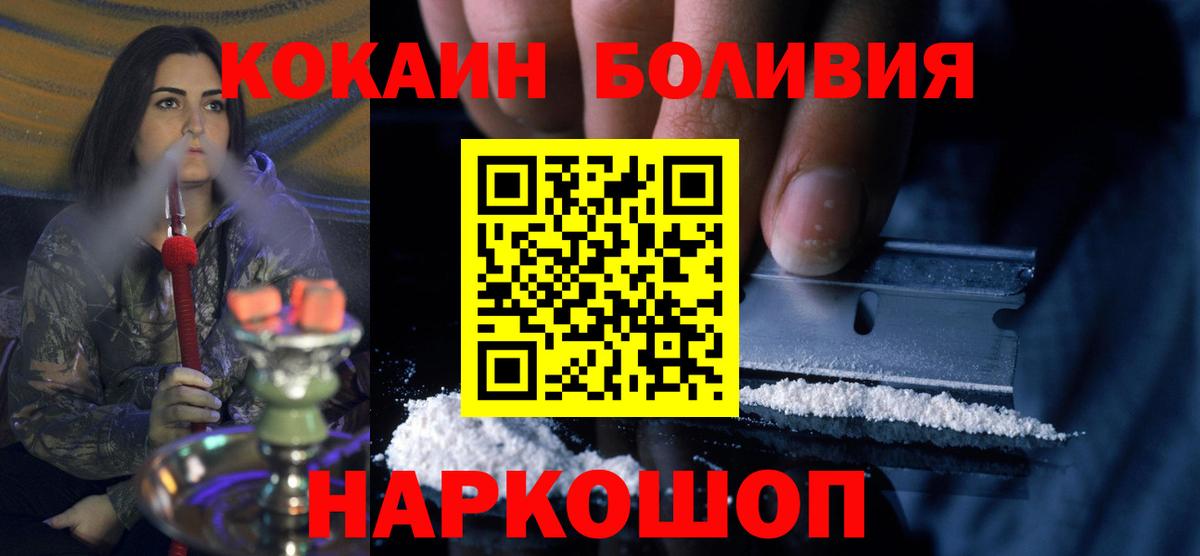 КОКАИН 98% Ачинск