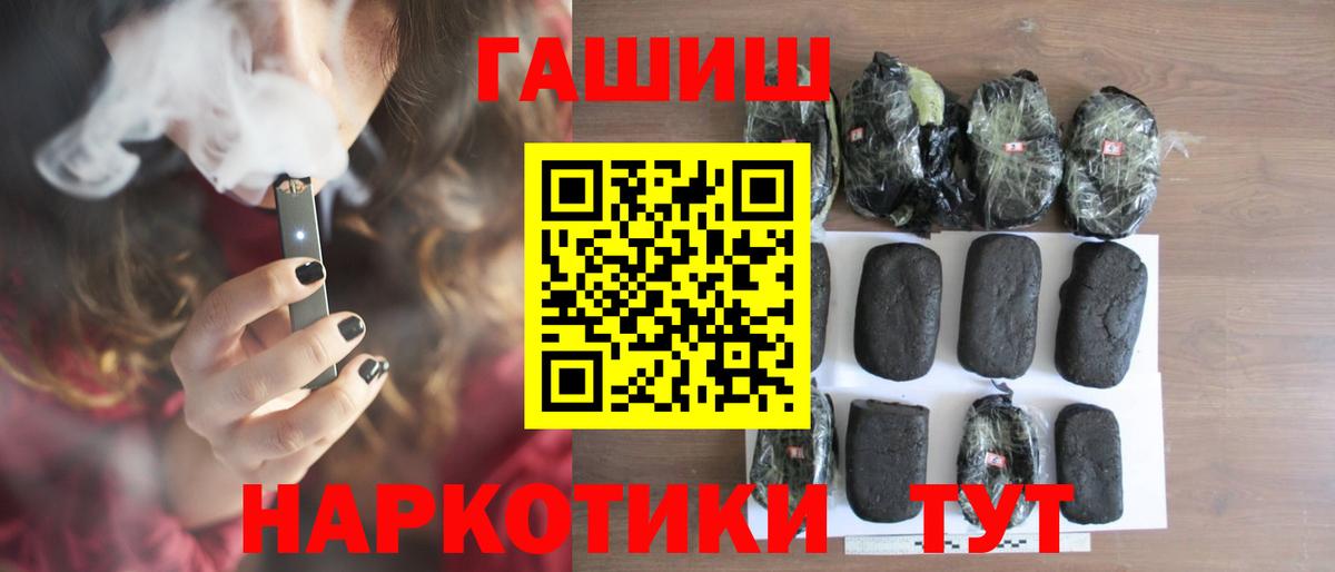 Ачинск  ГАШИШ  Вход с VPN  ГАШИШ Cannabis  ГАШ гашик 