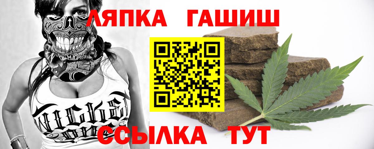 ГАШИШ хэш Ачинск