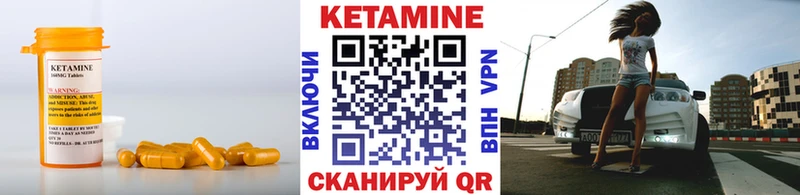 Кетамин VHQ  Ачинск 