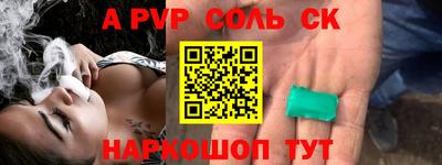 шишки Бийск