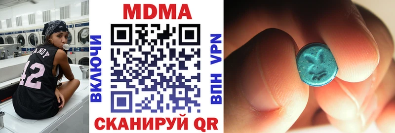 MDMA молли  Ачинск 