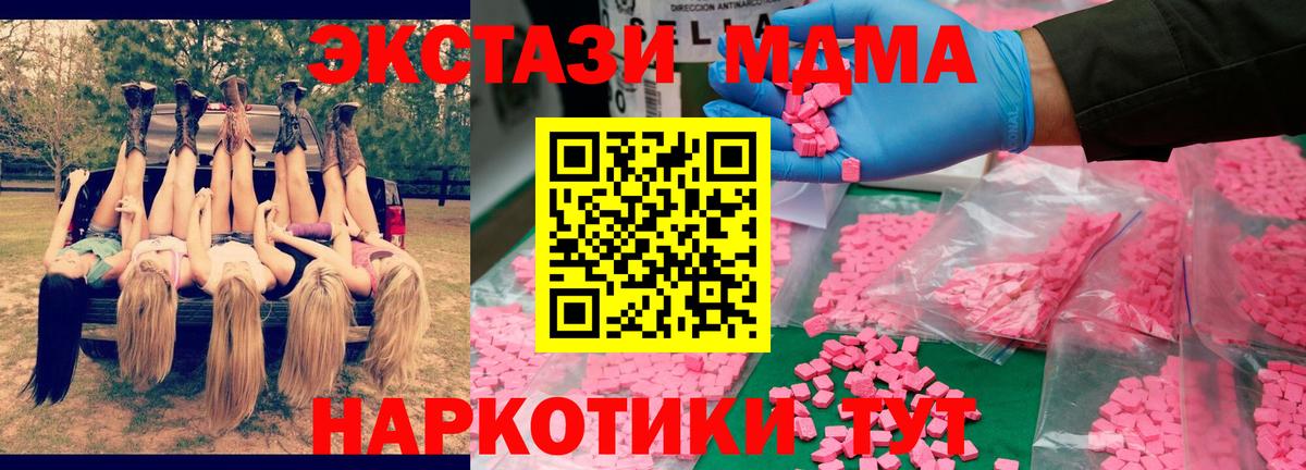 Ачинск  MDMA Molly  MDMA  Вход с VPN 