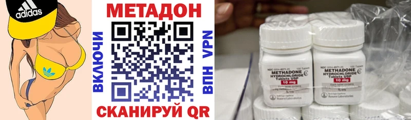 Метадон кристалл  купить наркоту  Ачинск 