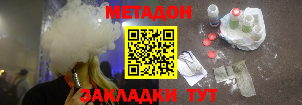 Метадон VHQ  Вход с VPN  Ачинск 