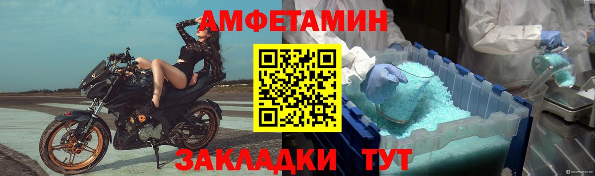 Ачинск  Первитин пудра  Вход с VPN 