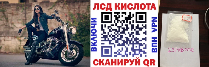 Марки N-bome 1,8мг  Ачинск 