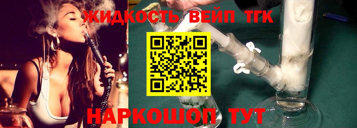Дистиллят ТГК гашишное масло  Дистиллят ТГК вейп  Ачинск  Вход с VPN 